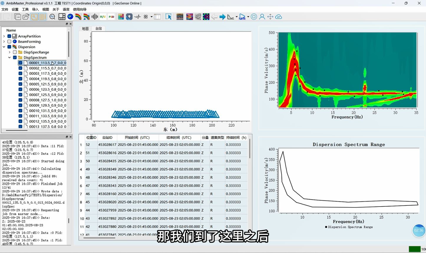 【AmbiMaster】05 batch calculation and extraction of dispersion in array partitions